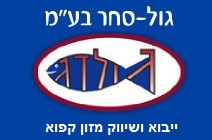 גול-סחר בע"מ